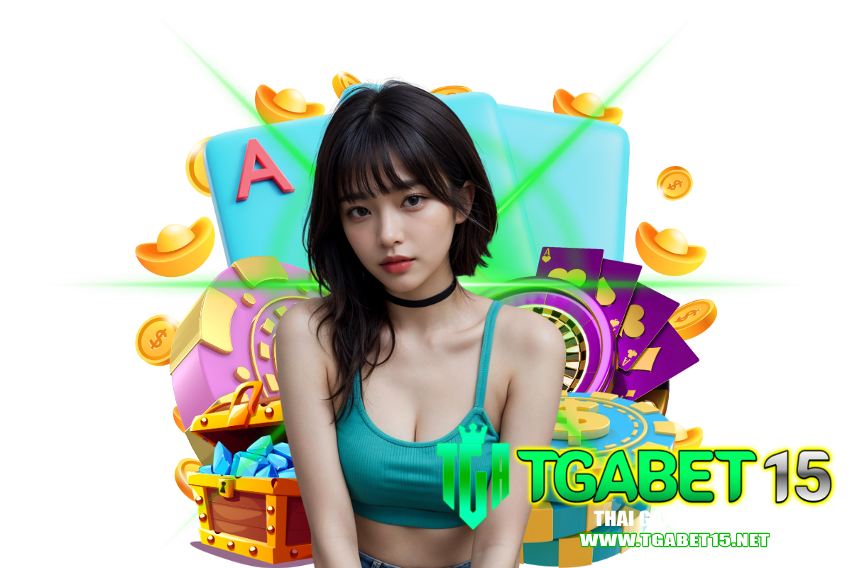 tgabet15 แจกเครดิตฟรี